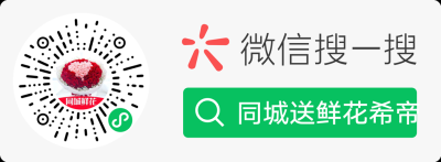 查询附近鲜花店