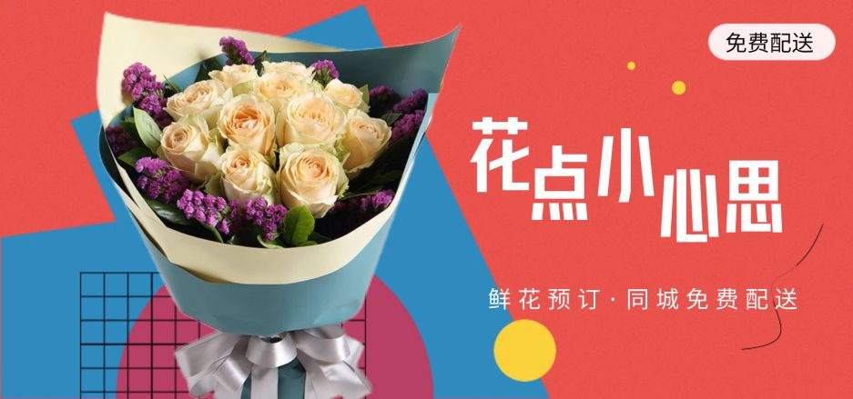 支付宝订鲜花就搜:花希帝