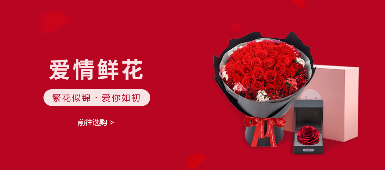 花希帝同城订花,让心意准时抵达